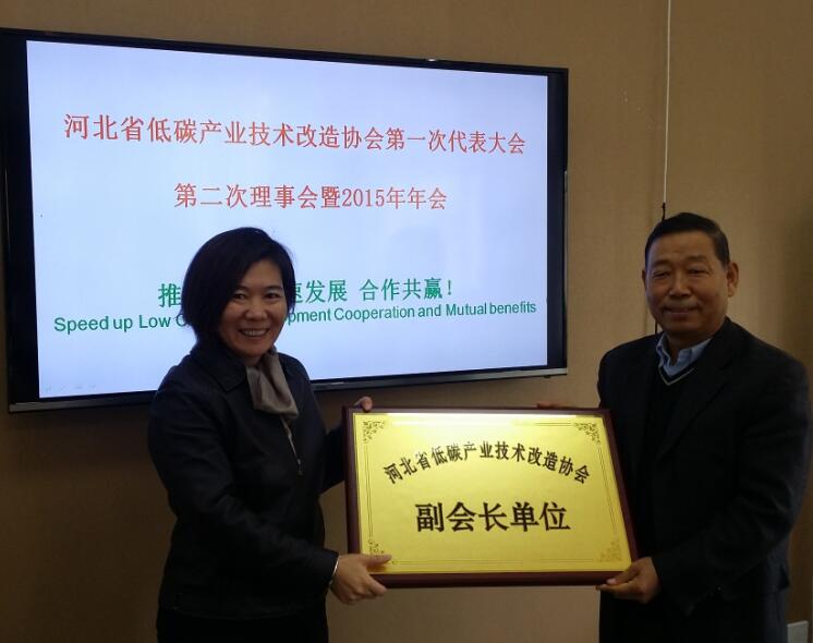 向河北国有资产控股发放牌匾