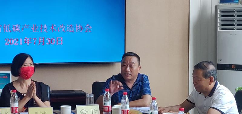 第二届理事会暨2021年会